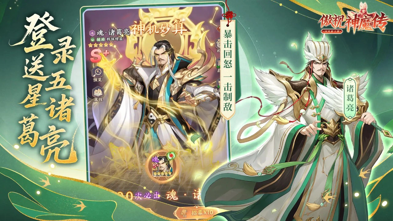 傲视神魔传图片