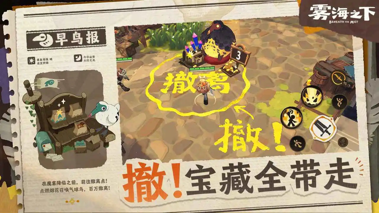 雾海之下图片