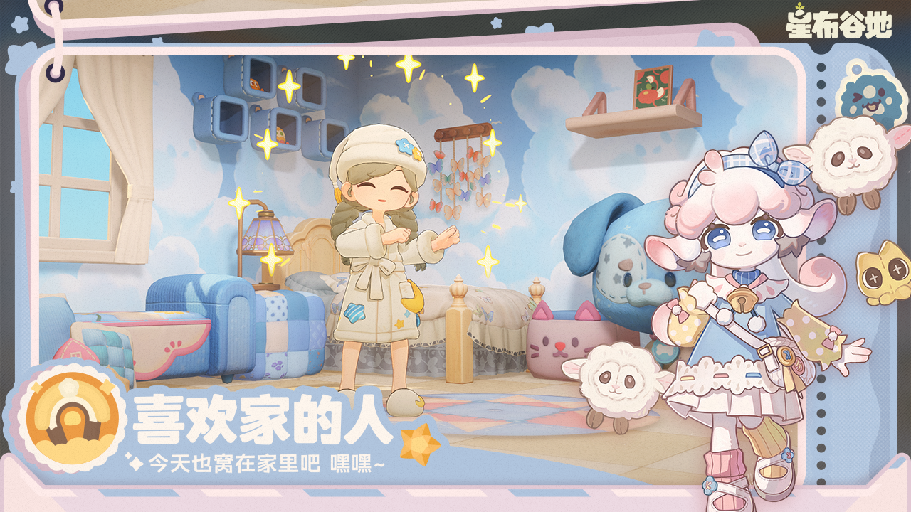 星布谷地圖片_4