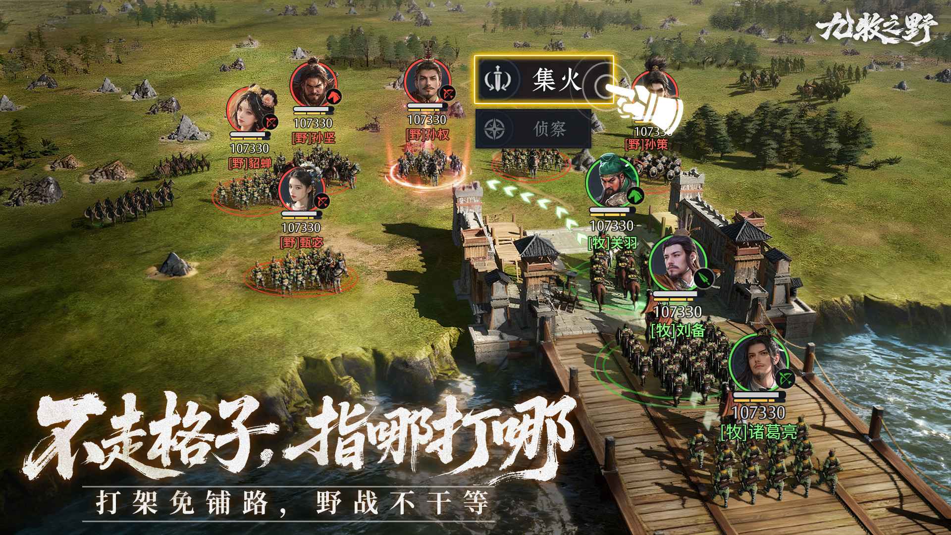 九牧之野图片_3