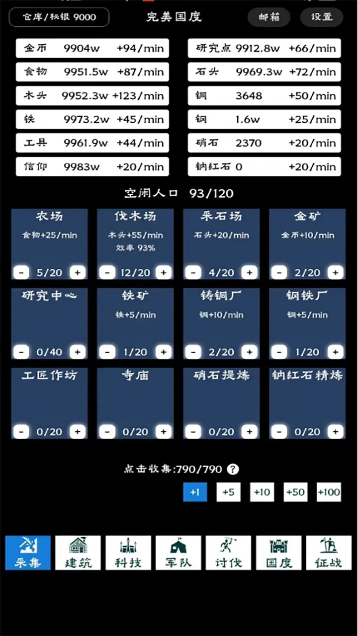 完美国度模拟器哪个好用 完美国度模拟器推荐下载图片