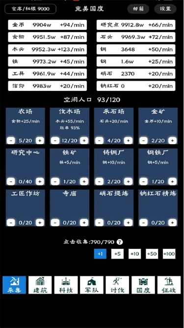 完美国度模拟器哪个好用 完美国度模拟器推荐下载图片