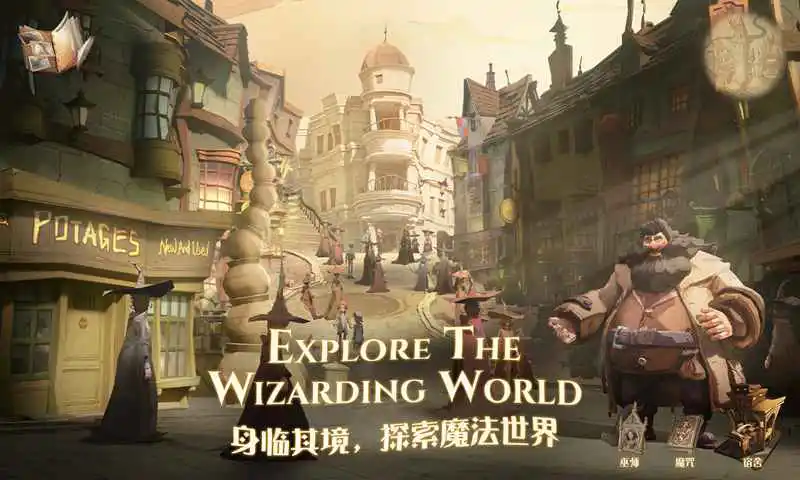 哈利波特：魔法觉醒图片