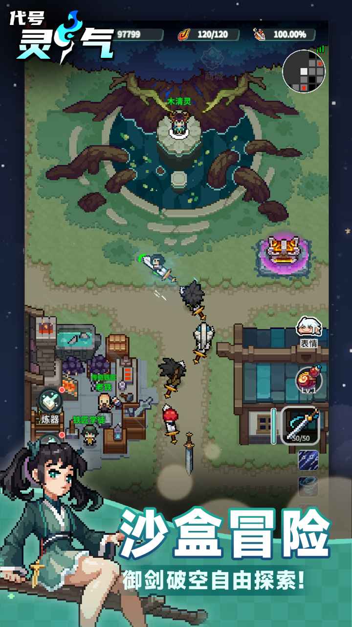 代號(hào)：靈氣模擬器哪個(gè)好用 代號(hào)：靈氣模擬器推薦下載圖片_7