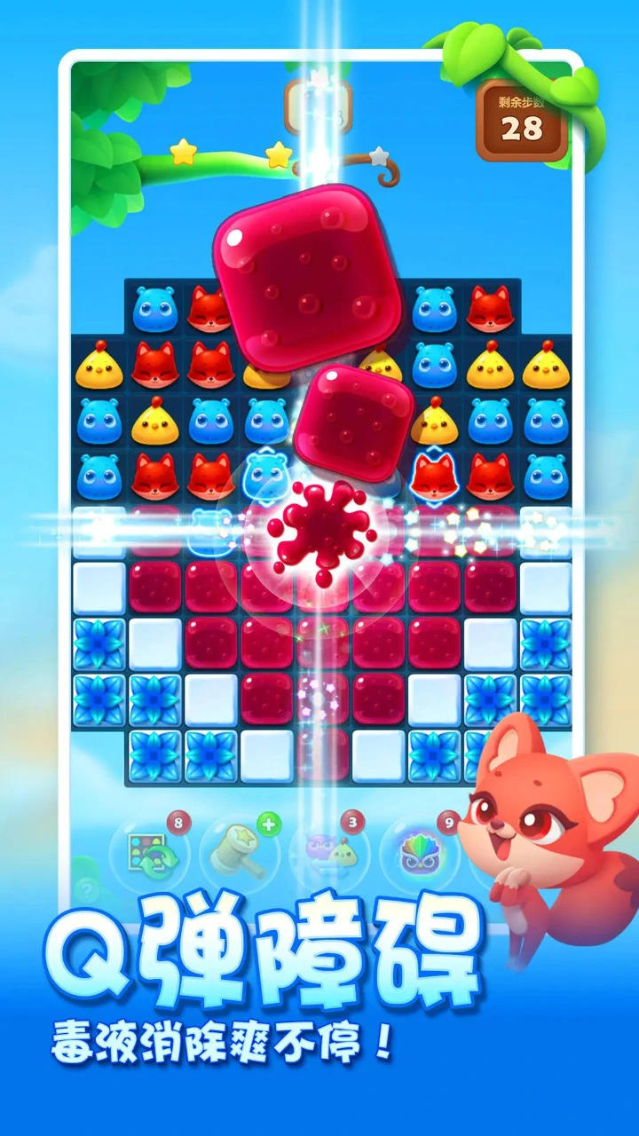 开心消消乐图片