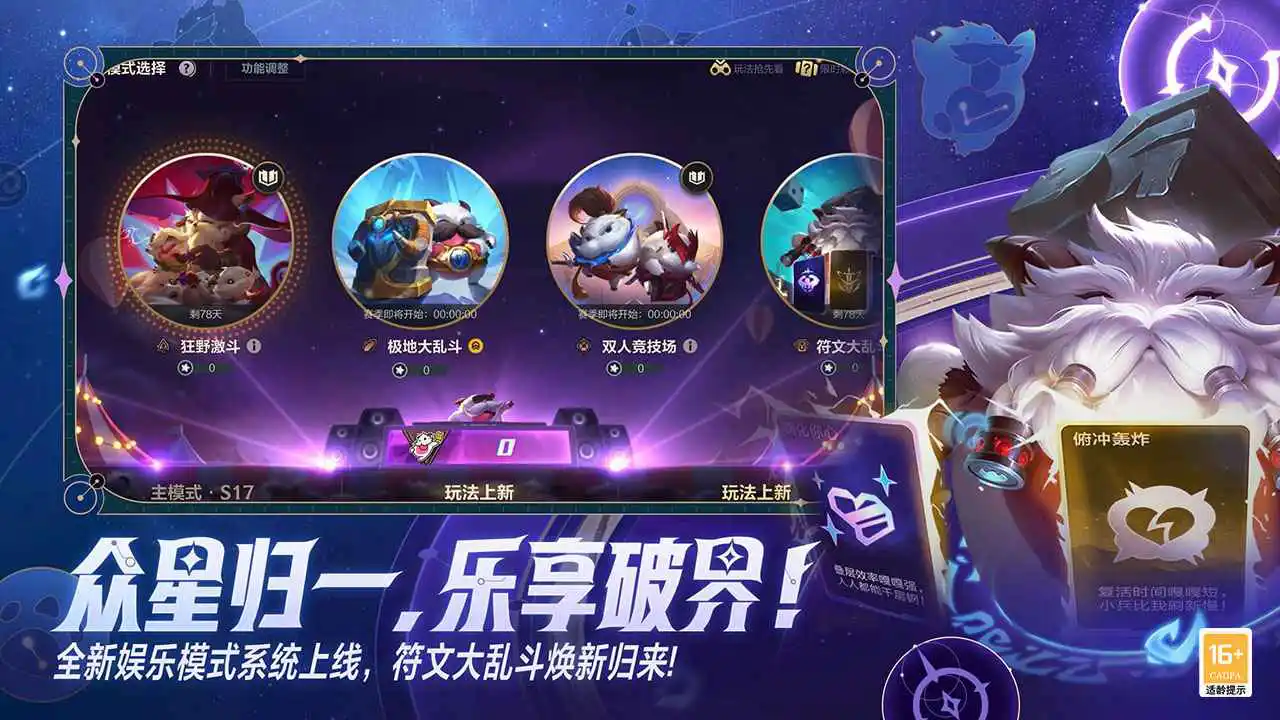 英雄联盟手游图片