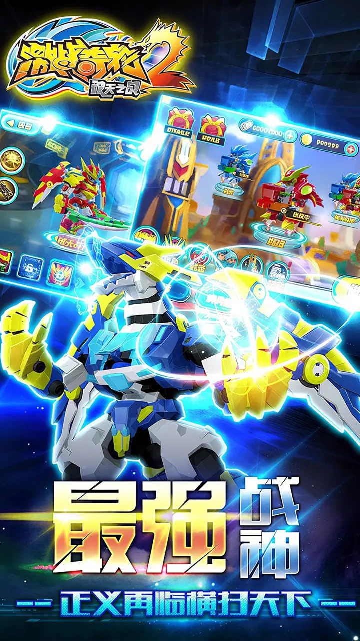 激战奇轮2图片