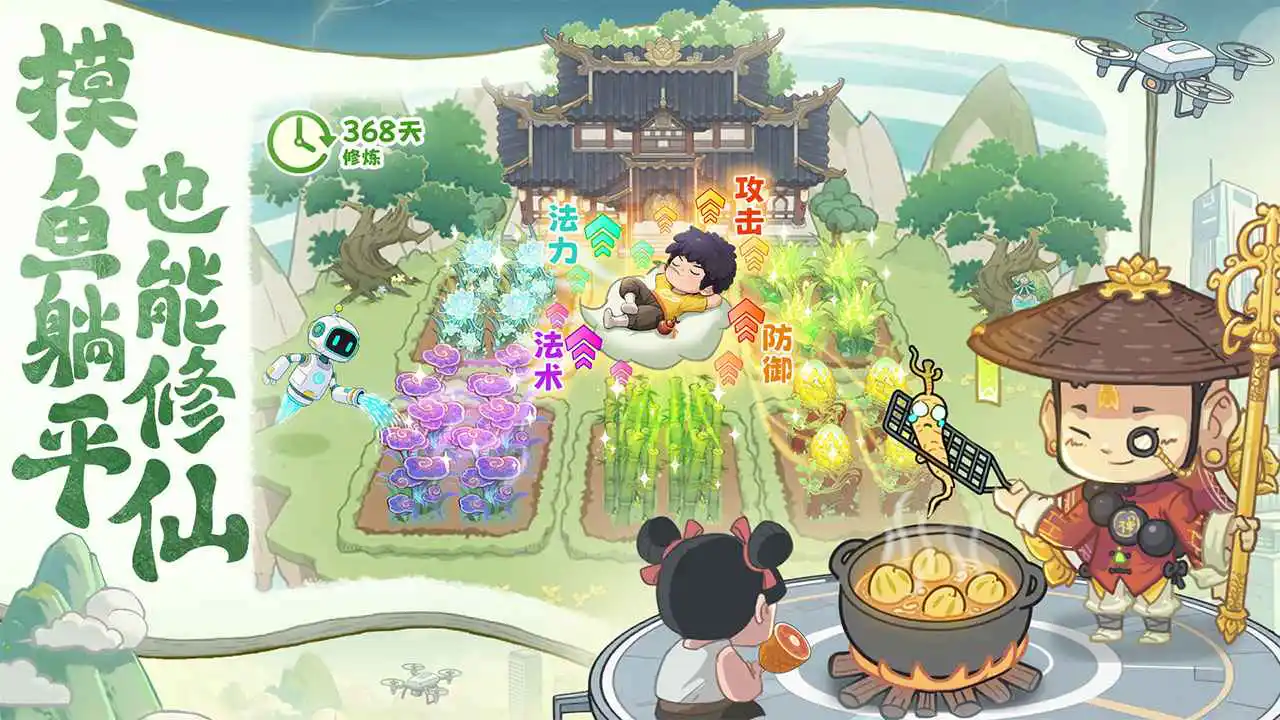 种田掌门人图片