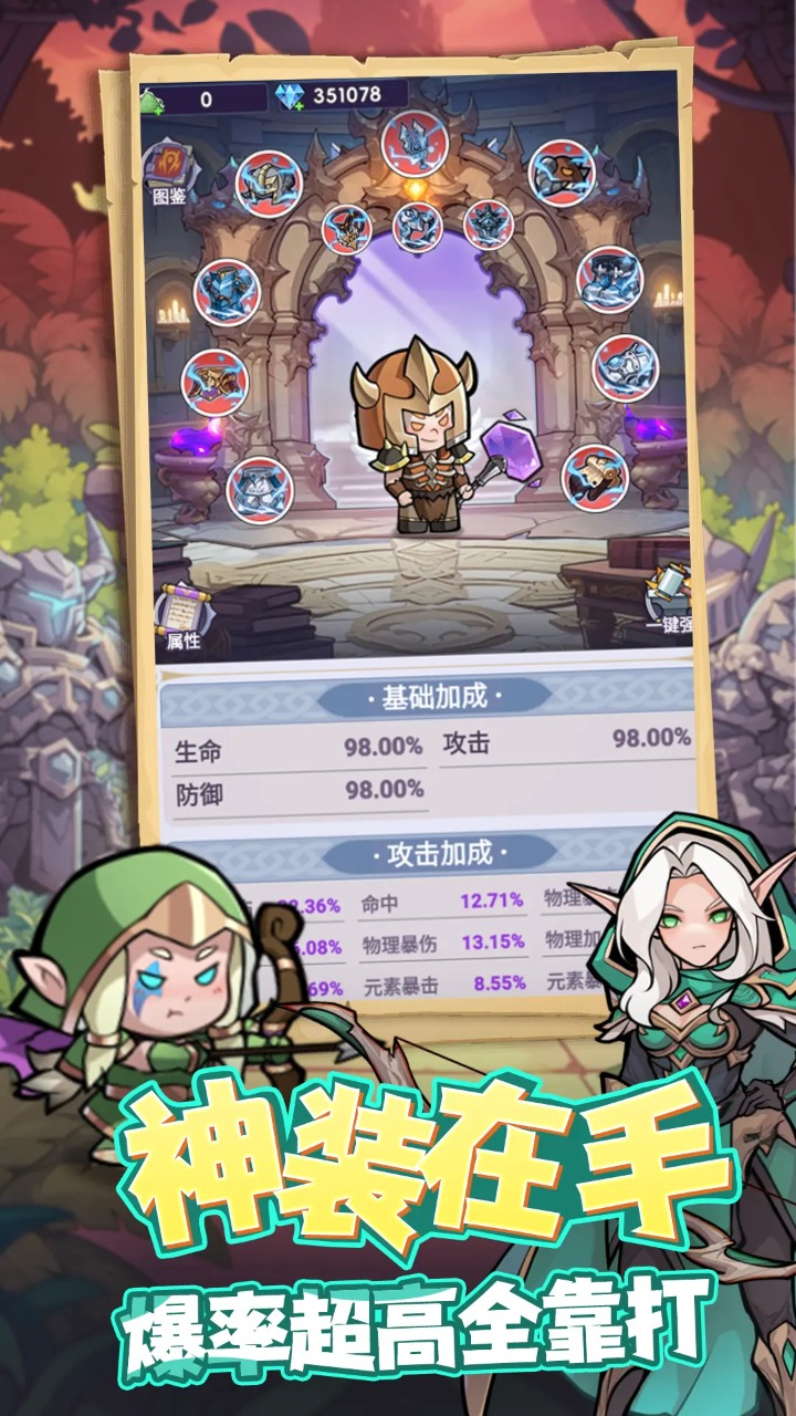 燃燒紀(jì)元圖片_4