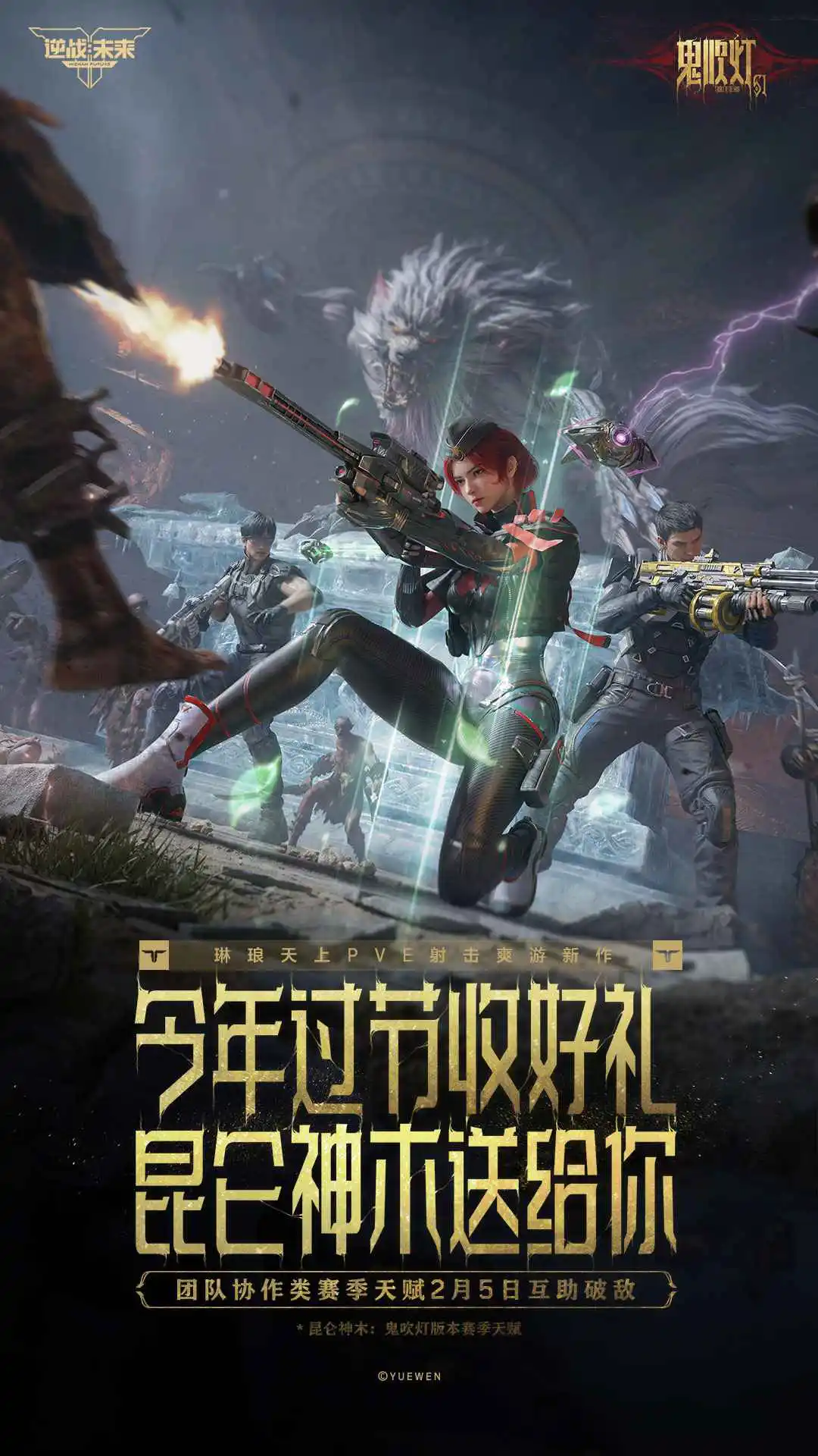 逆战：未来图片