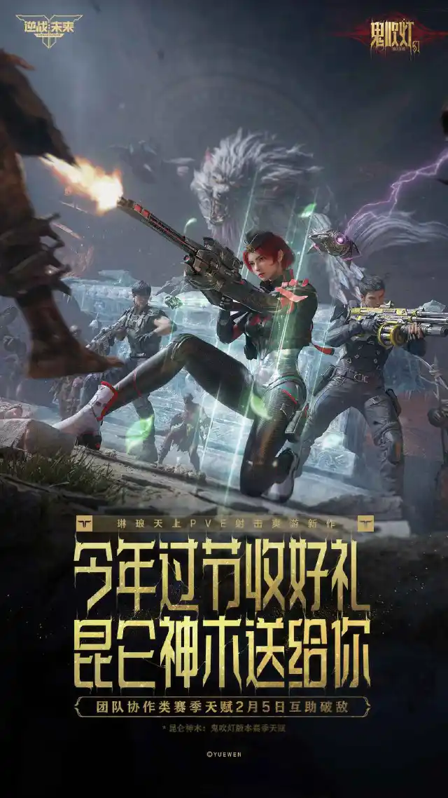 逆战：未来图片_6