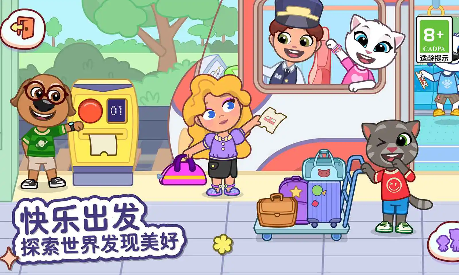 汤姆猫小镇图片