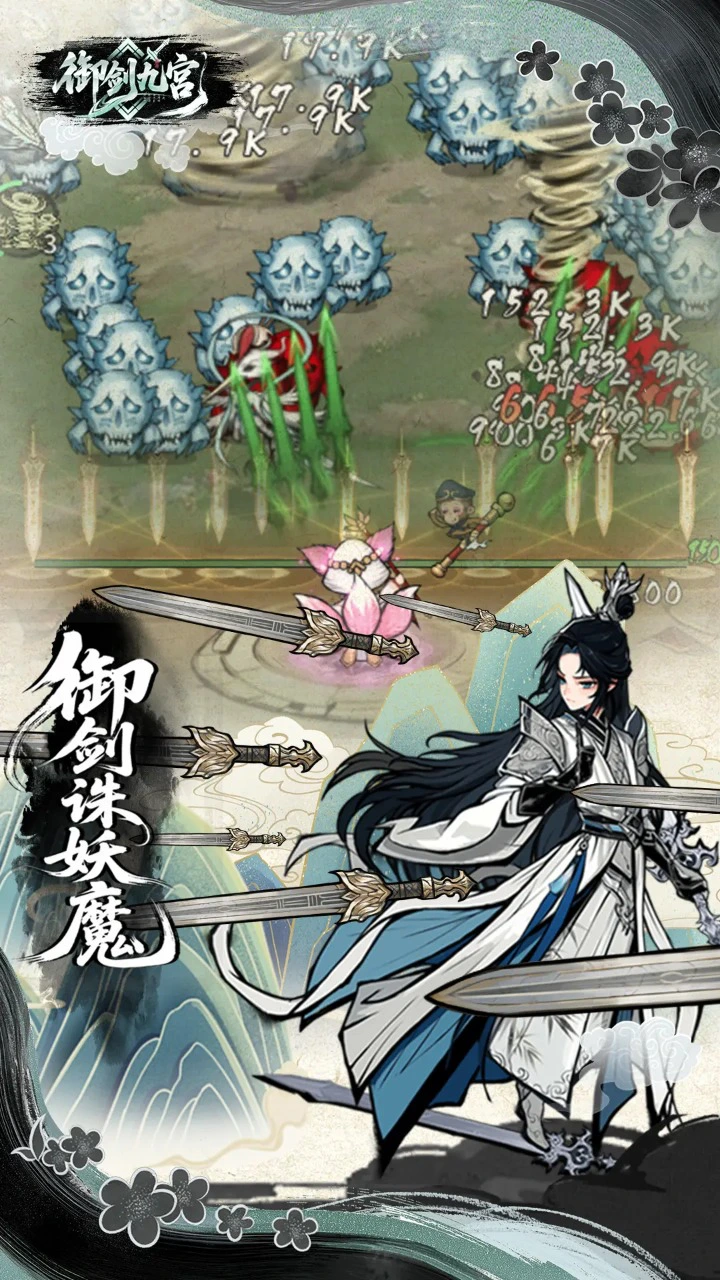 御剑九宫兑换码礼包大全2025 御剑九宫最新可用兑换码CDK合集图片