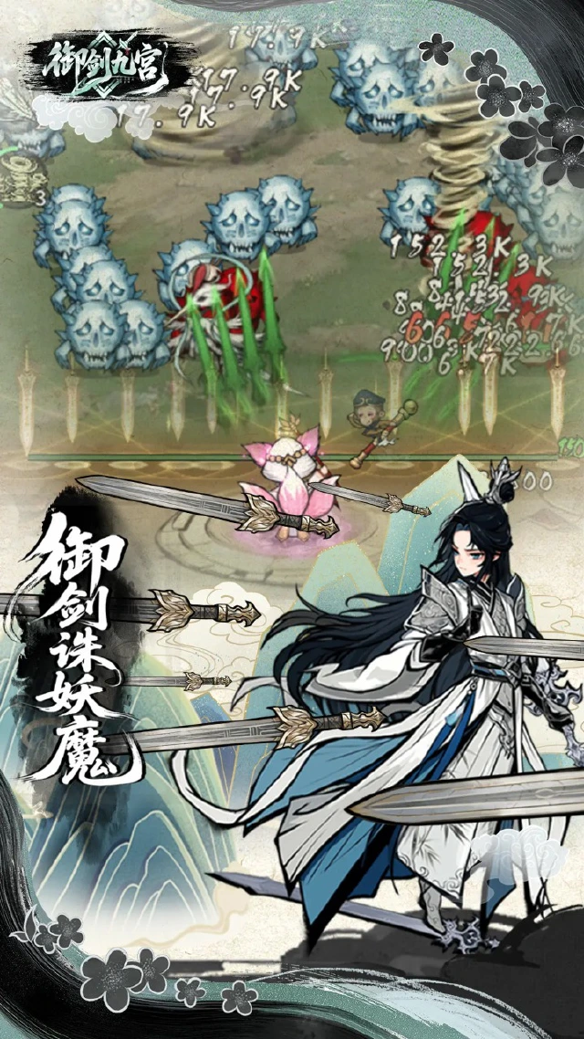 御剑九宫模拟器哪个好用 御剑九宫模拟器推荐下载图片