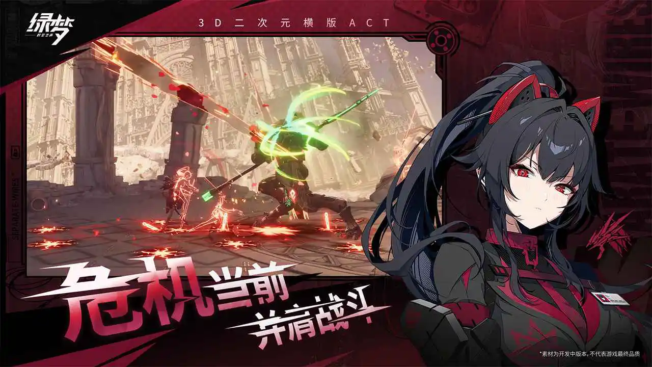 绿梦：时空之声图片