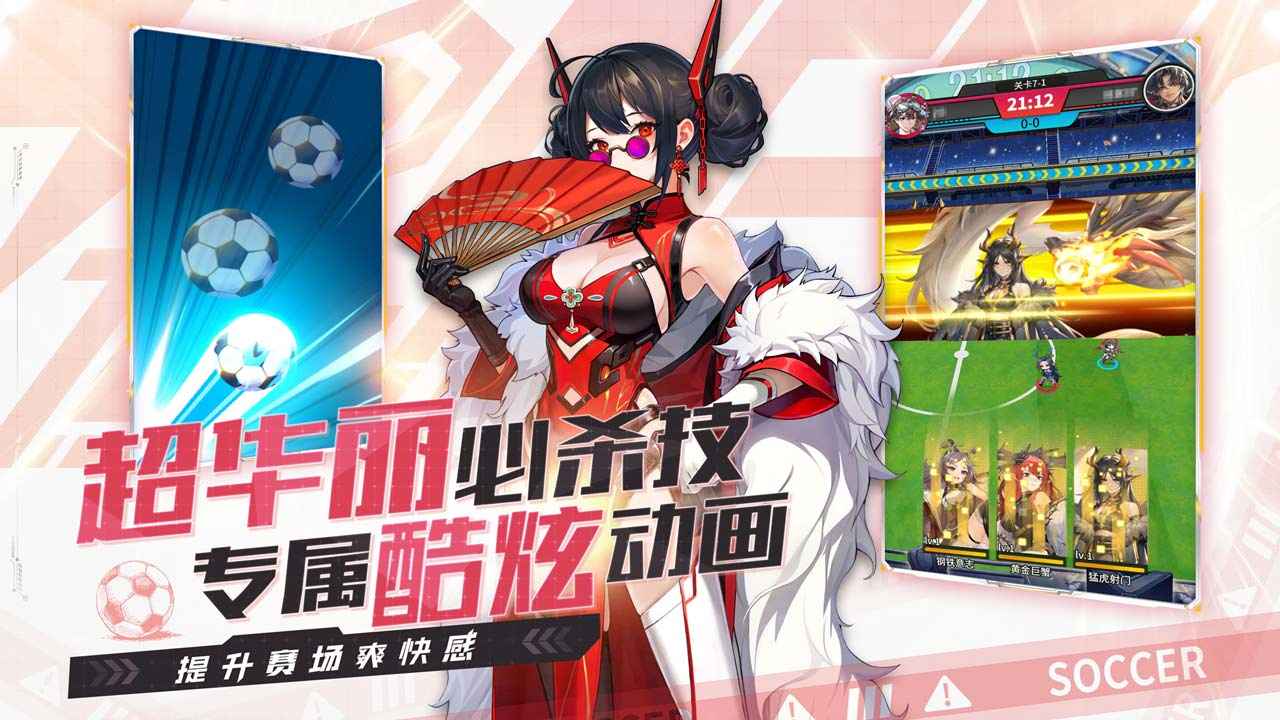 萌神契約圖片_4