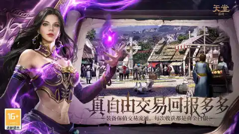 天堂：血统图片_5