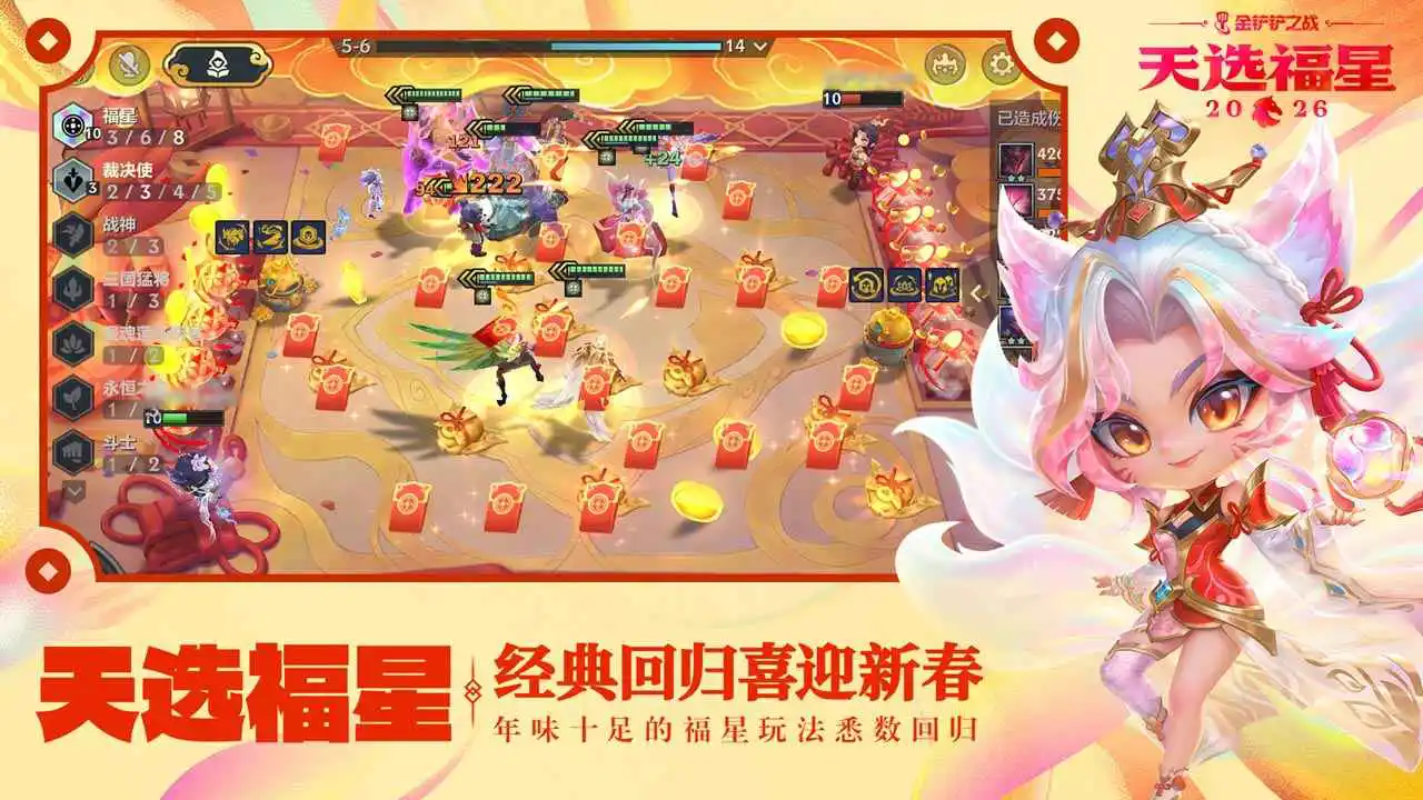 金铲铲之战图片