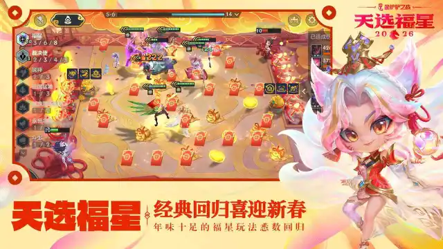 金铲铲之战图片_2