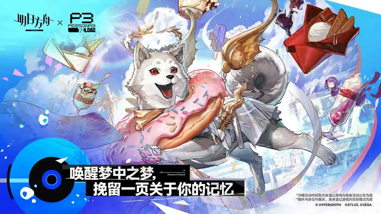 明日方舟图片