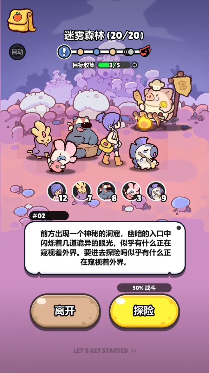 萌宠旅人模拟器哪个好用 萌宠旅人模拟器推荐下载图片_7