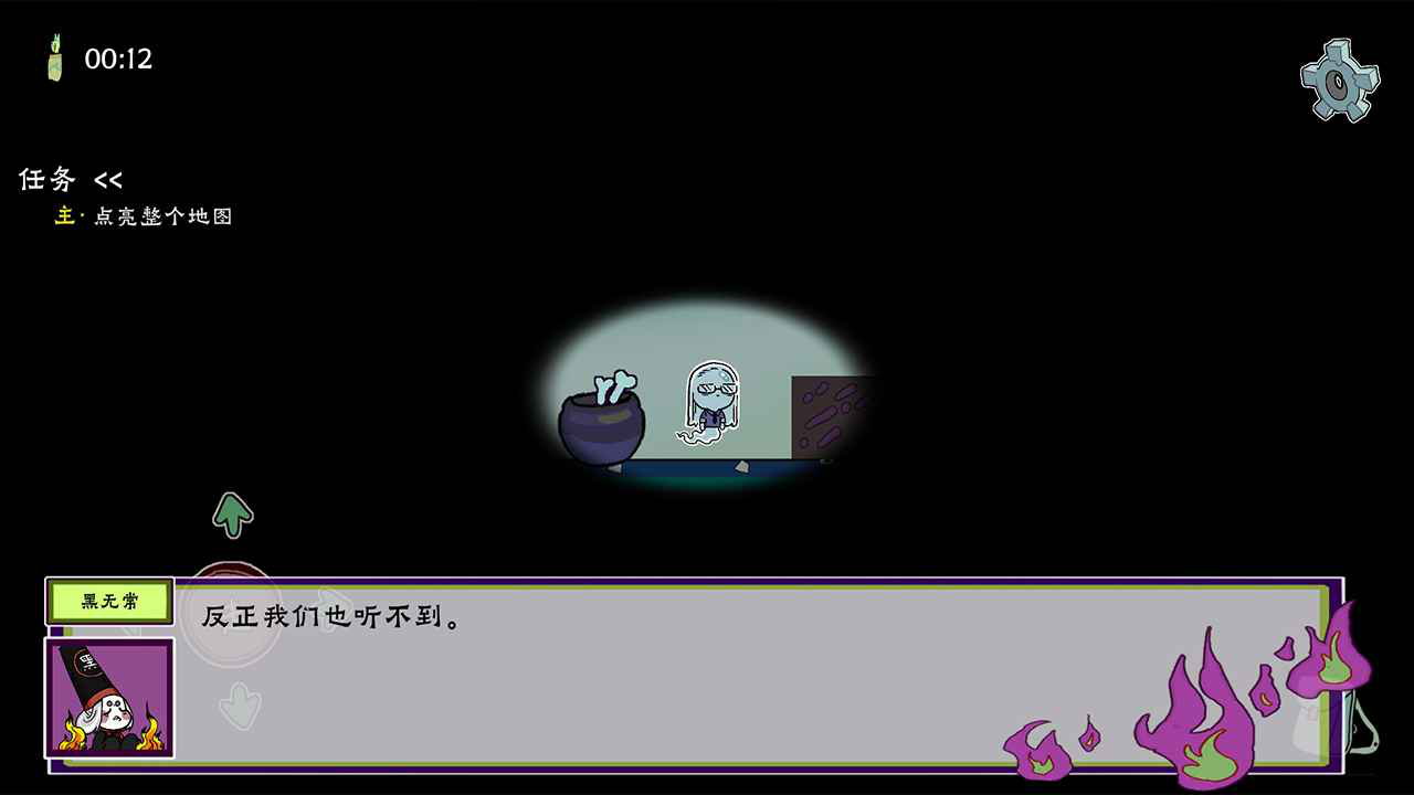 我在地府修电灯图片