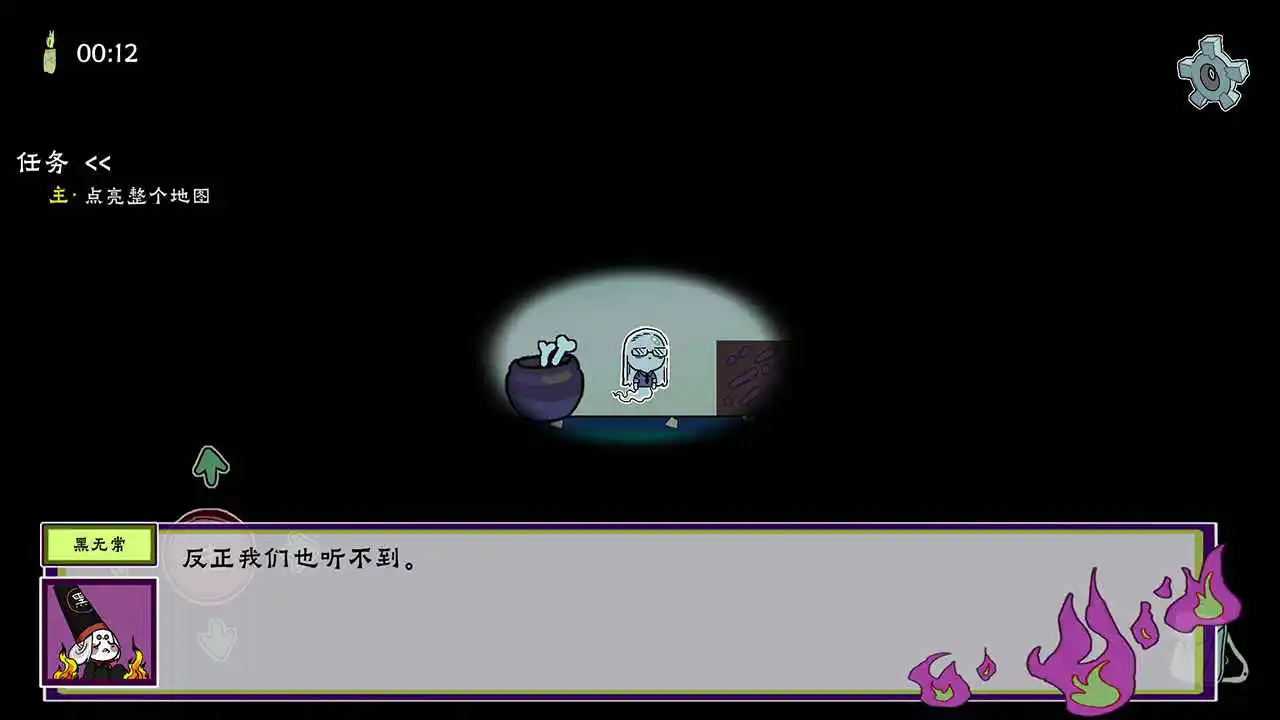 我在地府修电灯图片