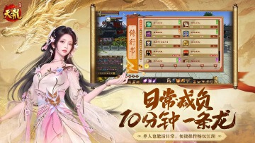 天龍八部歸來(lái)PC圖片_4