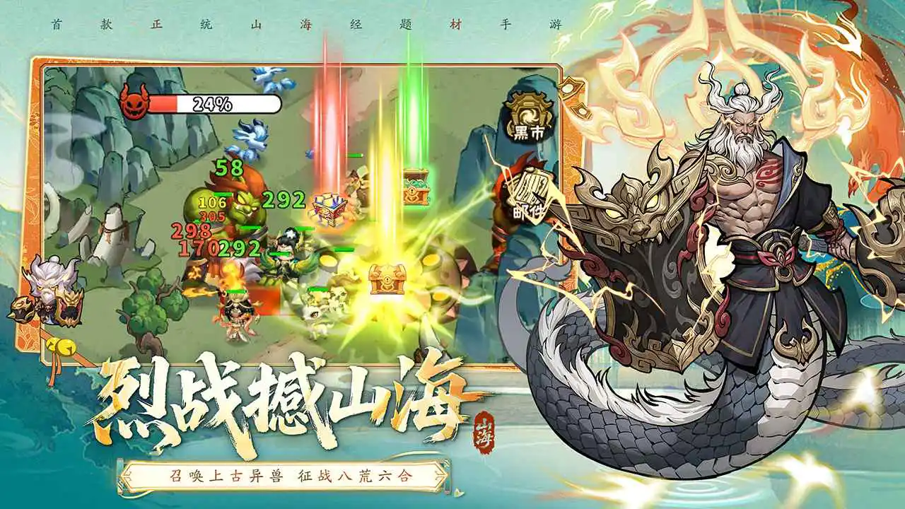 我在洪荒抓灵兽图片