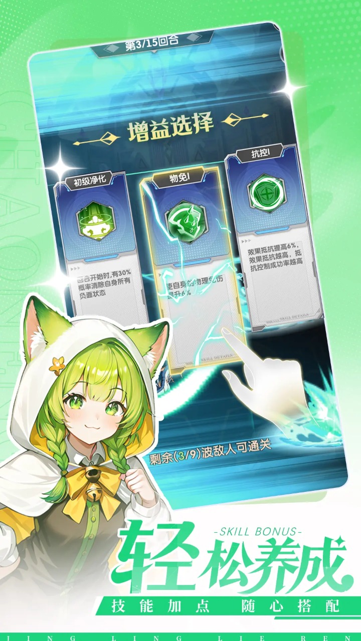 天行寶貝模擬器哪個好用 天行寶貝模擬器推薦下載圖片_10