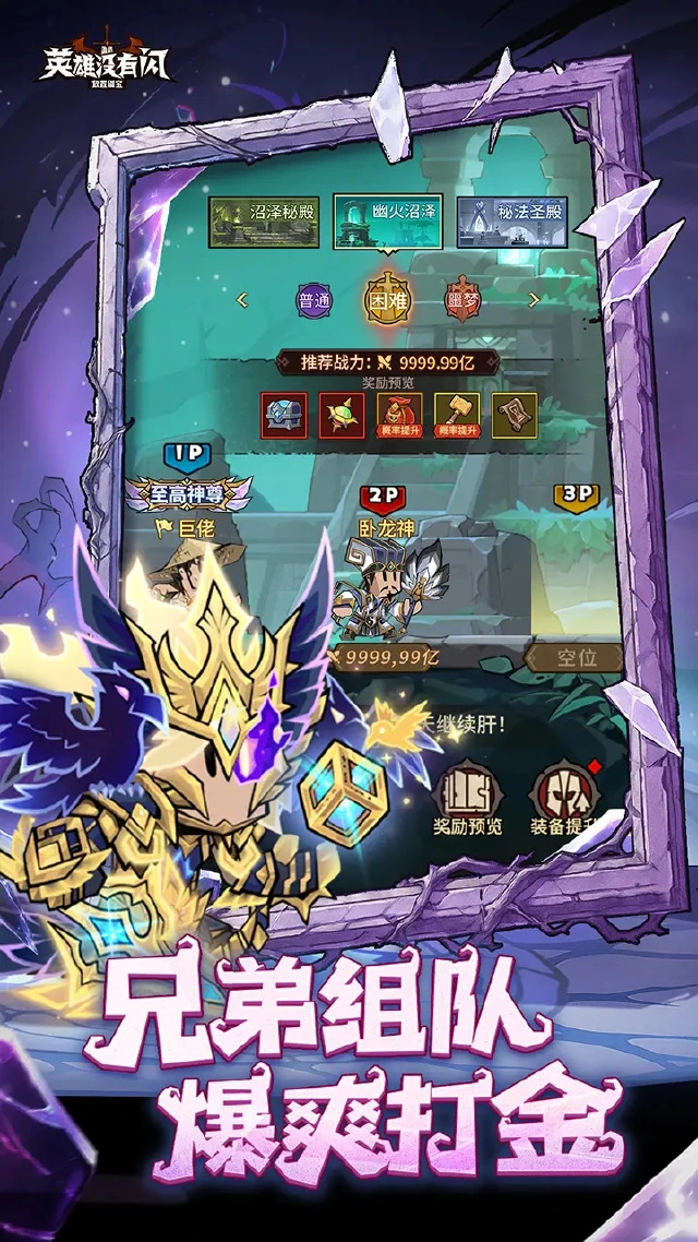 英雄没有闪图片_4