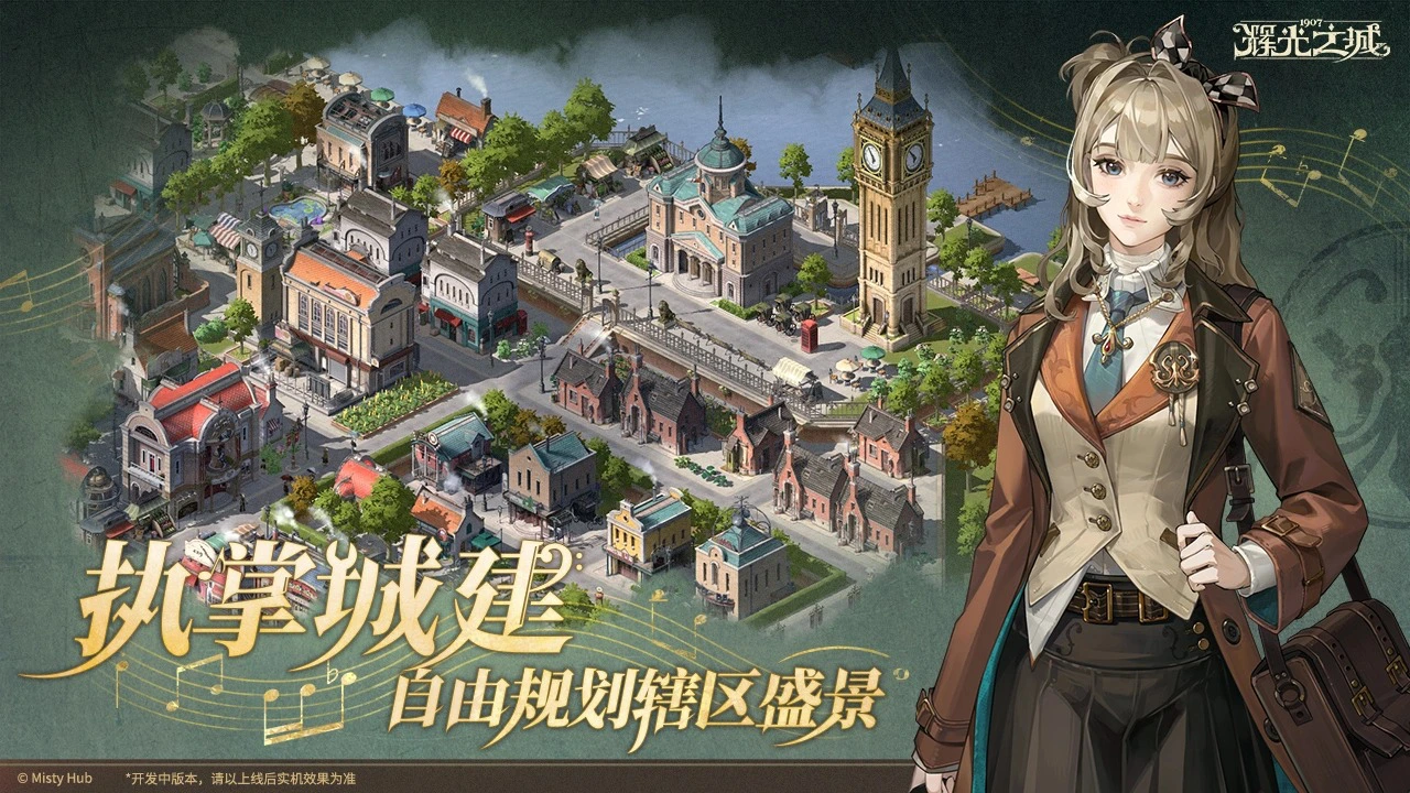 辉光之城1907图片