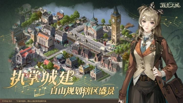 辉光之城1907电脑版下载教程 怎么在电脑上玩辉光之城1907图片