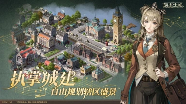 辉光之城1907电脑版下载教程 怎么在电脑上玩辉光之城1907图片