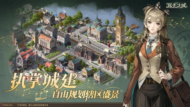 辉光之城1907预约下载方式介绍 辉光之城1907在哪里预约下载图片