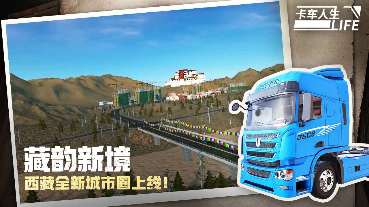卡車人生圖片_2