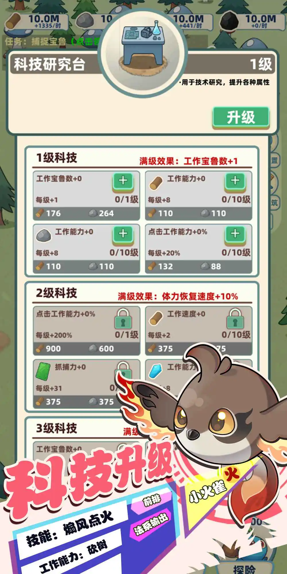 总之就是肉鸽抓宠自走棋!图片