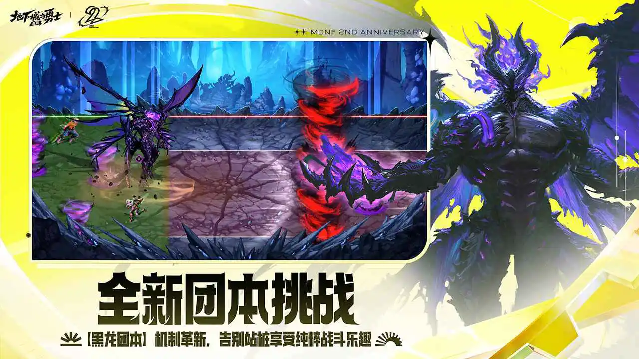 地下城与勇士：起源图片