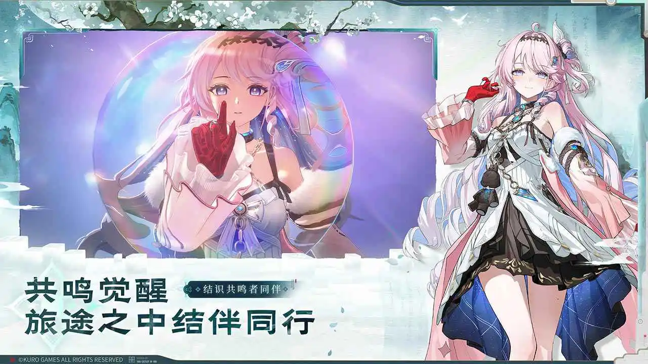 鸣潮图片