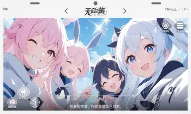 天启之旅预约下载方式介绍 天启之旅在哪里预约下载图片