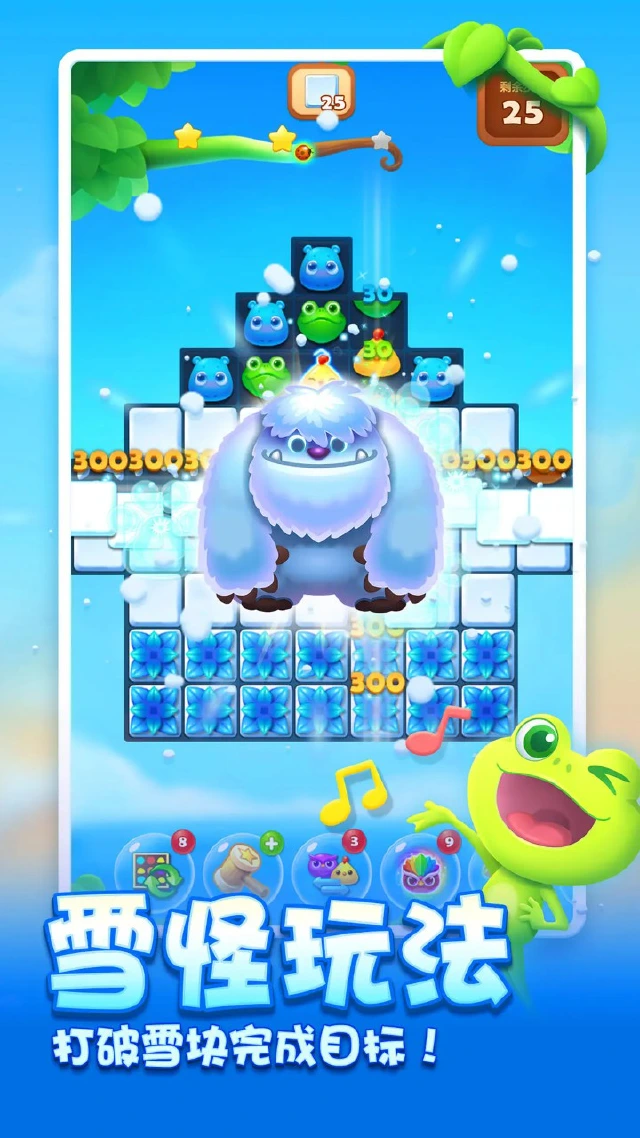 开心消消乐图片_4