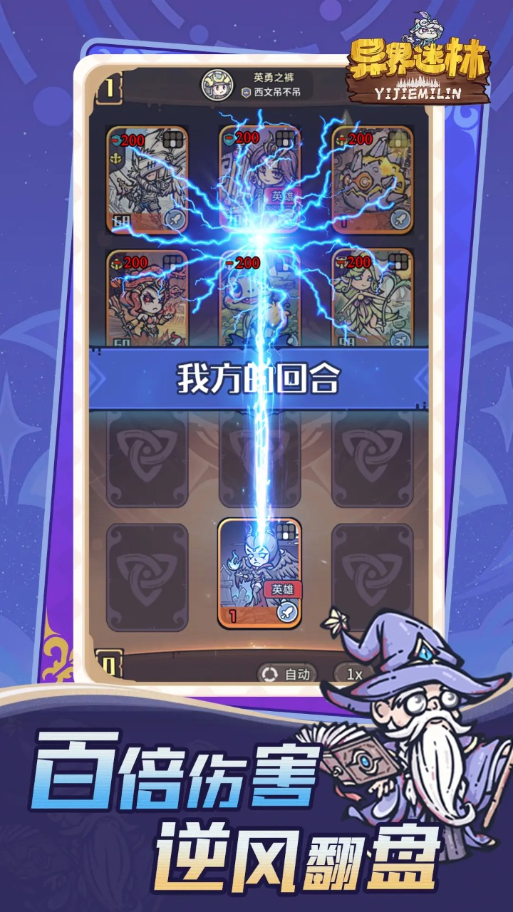 异界迷林图片_5