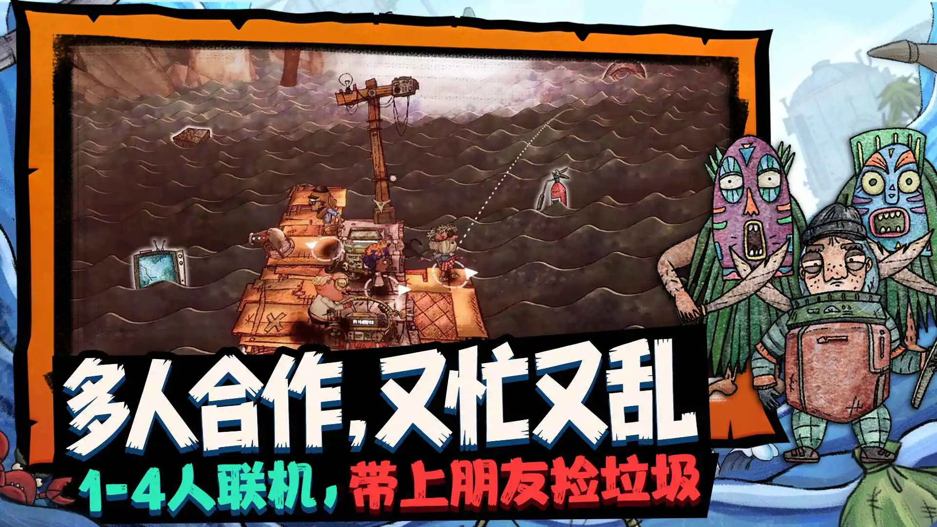 破烂水手图片