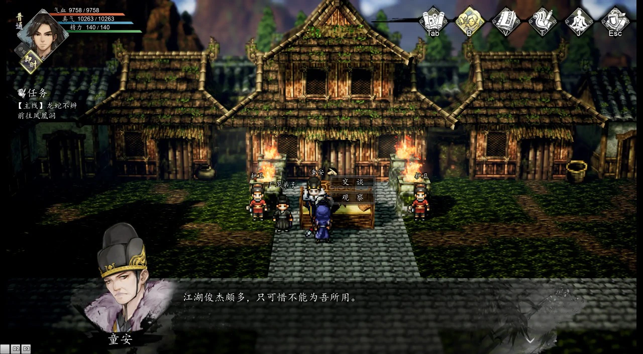 逸剑风云决图片