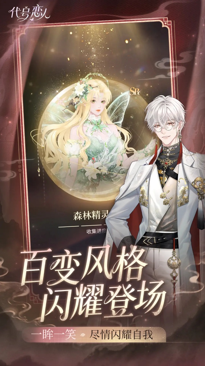 代號戀人圖片_5