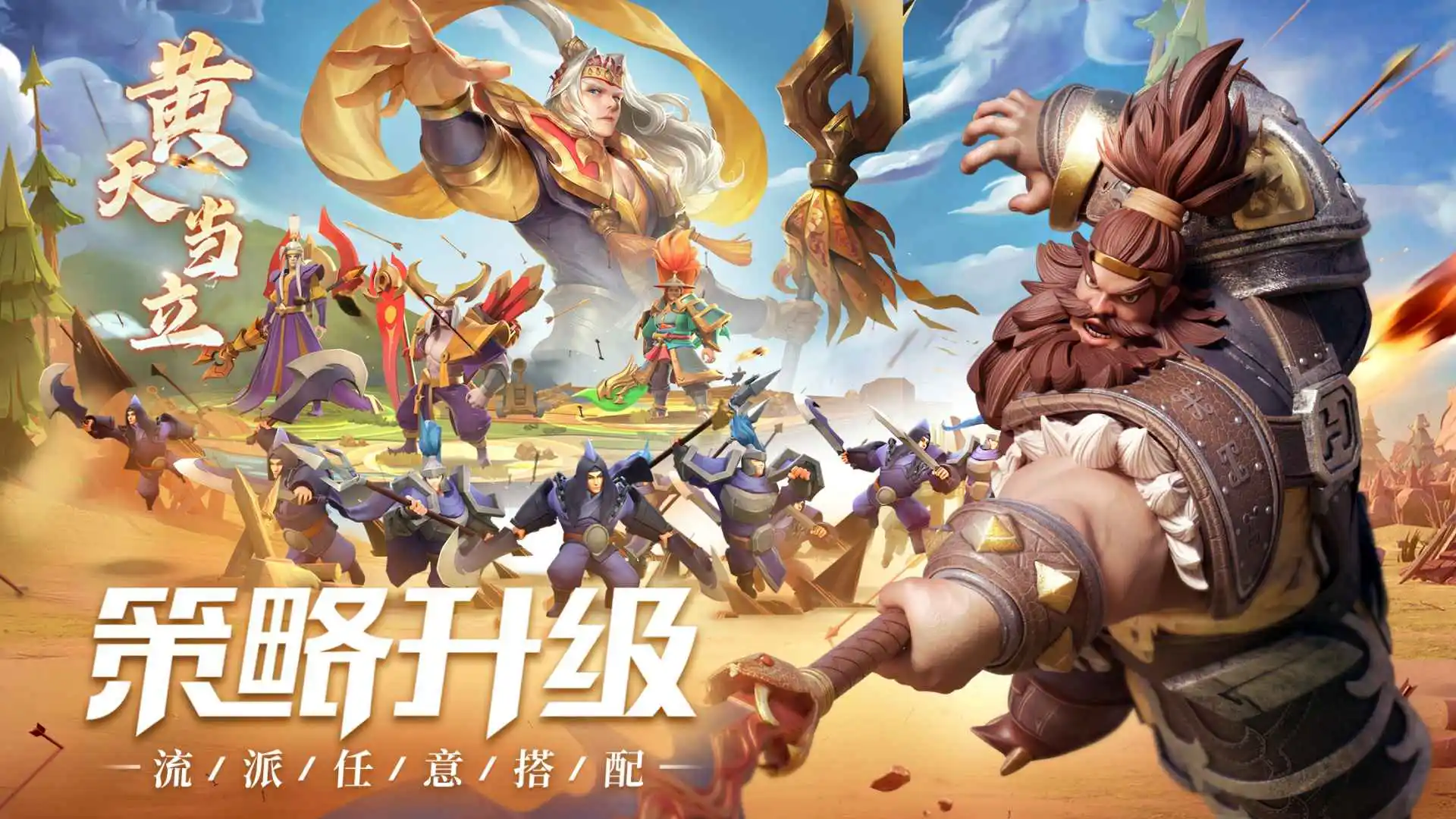 征战王权图片