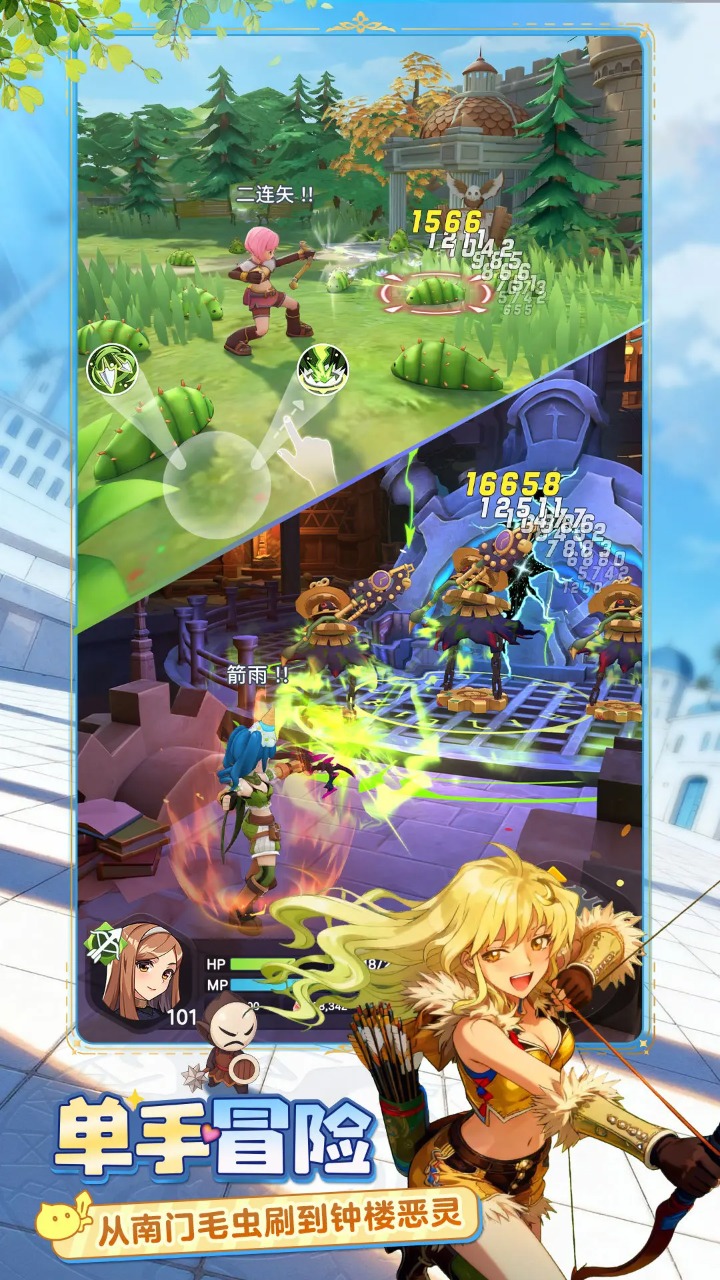 仙境传说重生图片_5