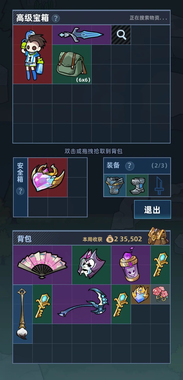 我在峽谷搜打撤模擬器哪個(gè)好用 我在峽谷搜打撤模擬器推薦下載圖片_7