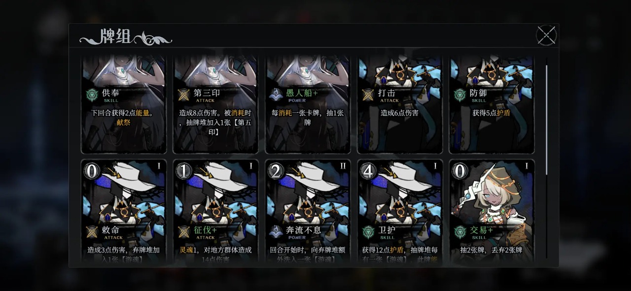 心淵囚籠圖片_5