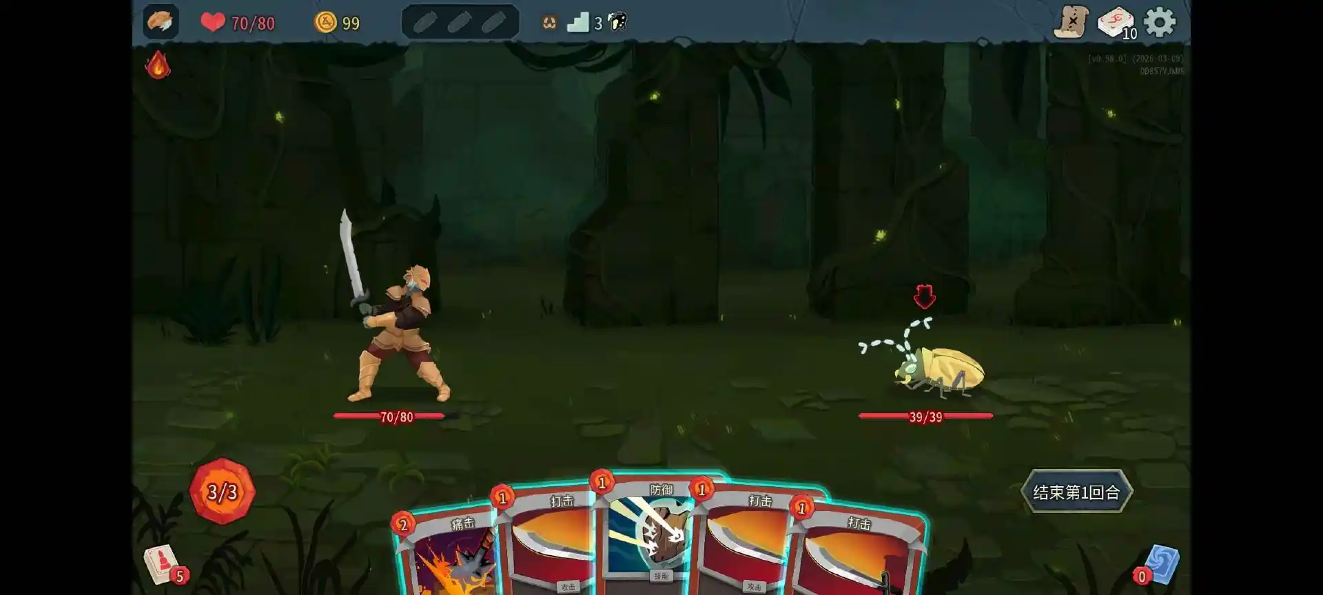 杀戮尖塔2手游图片